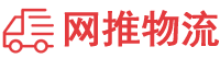 鄂尔多斯物流专线,鄂尔多斯物流公司